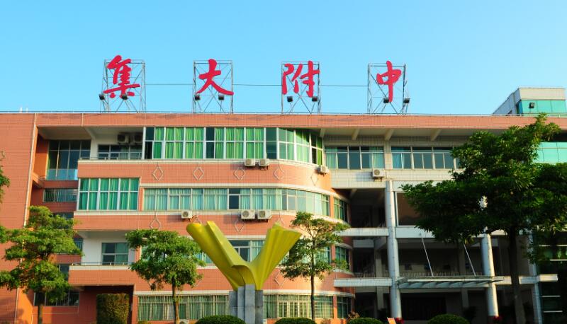 廈門市集美區(qū)樂(lè)安中學(xué)