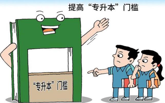 2023年四川統(tǒng)招專升本招生簡(jiǎn)介！英語(yǔ)、常識(shí)課程、統(tǒng)一命題！