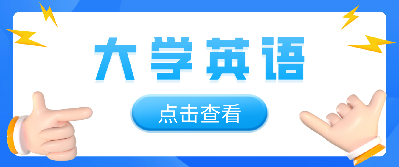 2023年四川統(tǒng)招專升本《大學英語》備考代詞it、one、that