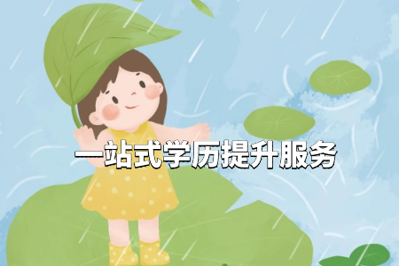 大連理工大學(xué)網(wǎng)絡(luò)教育專(zhuān)升本需要學(xué)習(xí)多久？