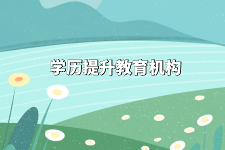 電大專升本和高考考上的本科有區(qū)別嗎？