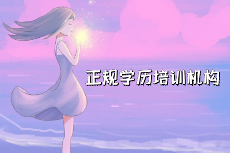 大專在校生自考專升本可以兩年拿證嗎？