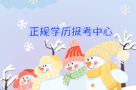 自考專升本較容易報(bào)考公務(wù)員的專業(yè)有哪些？