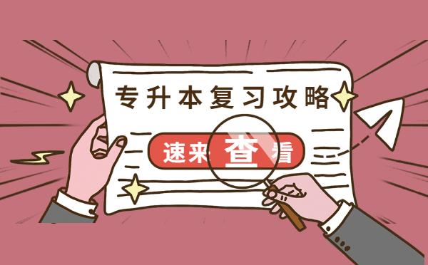2022黑龍江專升本藝術(shù)概論考試題型及復習方法 2022黑龍江專升本藝術(shù)概論考試題型及復習方法
