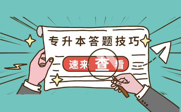 2022年浙江專升本英語(yǔ)寫(xiě)作模板——邀請(qǐng)信 2022年浙江專升本英語(yǔ)寫(xiě)作模板——邀請(qǐng)信