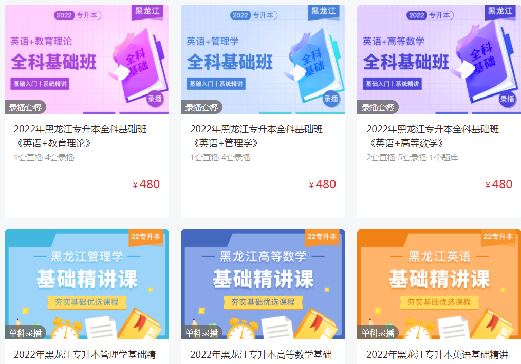 黑龍江專升本管理學教材在哪里買 黑龍江專升本管理學教材在哪里買