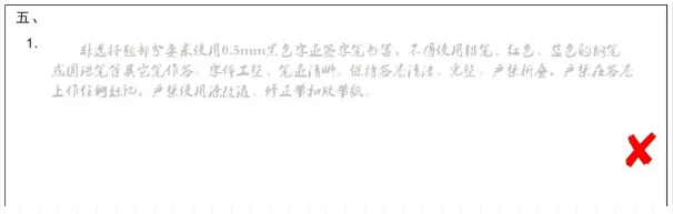 答題卡非選擇題的書(shū)寫(xiě) 答題卡非選擇題的書(shū)寫(xiě)