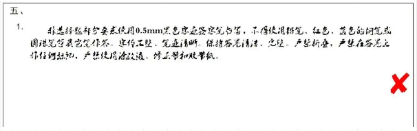 答題卡非選擇題的書(shū)寫(xiě) 答題卡非選擇題的書(shū)寫(xiě)