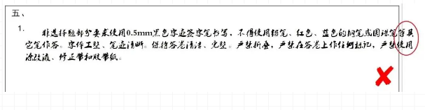 答題卡非選擇題的書(shū)寫(xiě) 答題卡非選擇題的書(shū)寫(xiě)