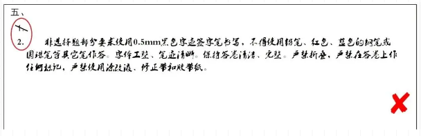 答題卡非選擇題的書(shū)寫(xiě) 答題卡非選擇題的書(shū)寫(xiě)