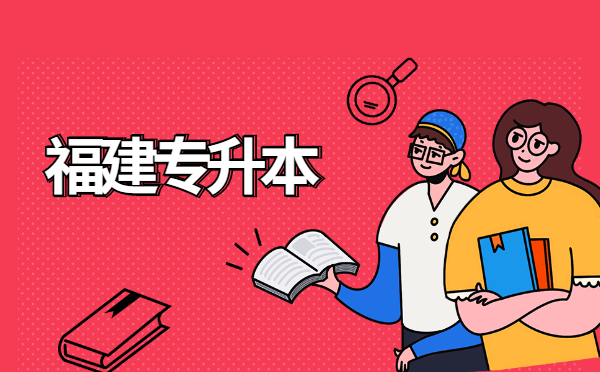 2022福建專升本英語(yǔ)每日單選練習(xí)(12.21) 2022福建專升本英語(yǔ)每日單選練習(xí)(12.21)