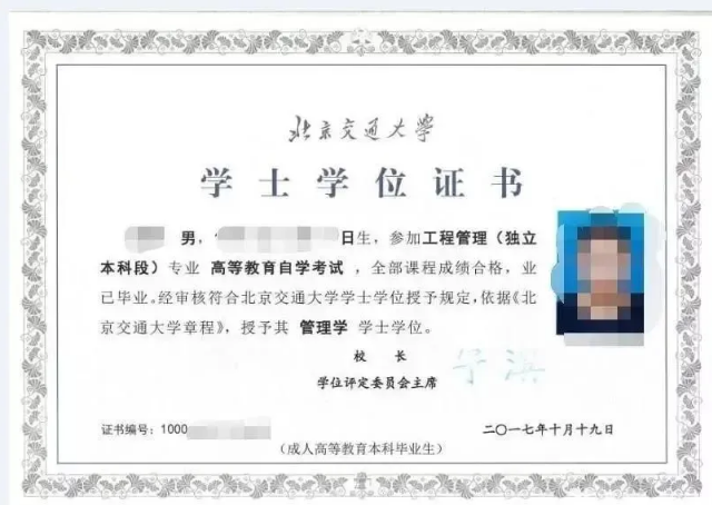 自考專升本證書(shū) 自考專升本證書(shū)