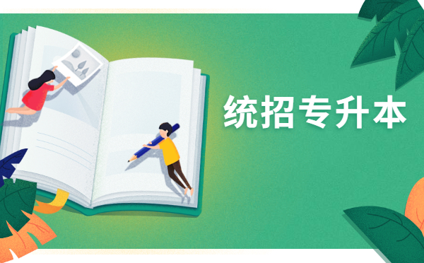 2022浙江專升本英語練習題(1.4) 2022浙江專升本英語練習題(1.4)