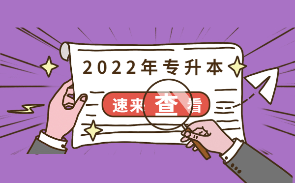 2022浙江專升本英語練習題(1.13) 2022浙江專升本英語練習題(1.13)