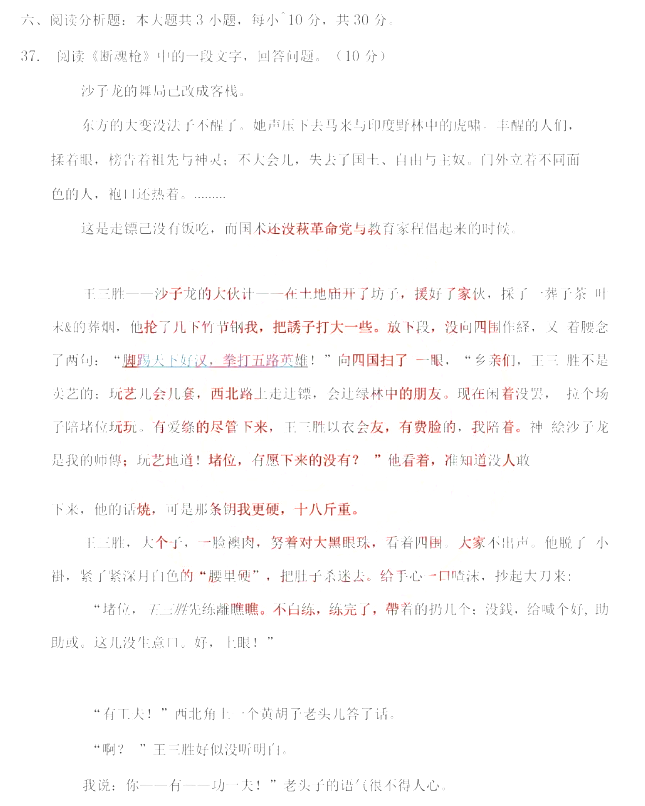 專升本語(yǔ)文模擬卷 專升本語(yǔ)文模擬卷