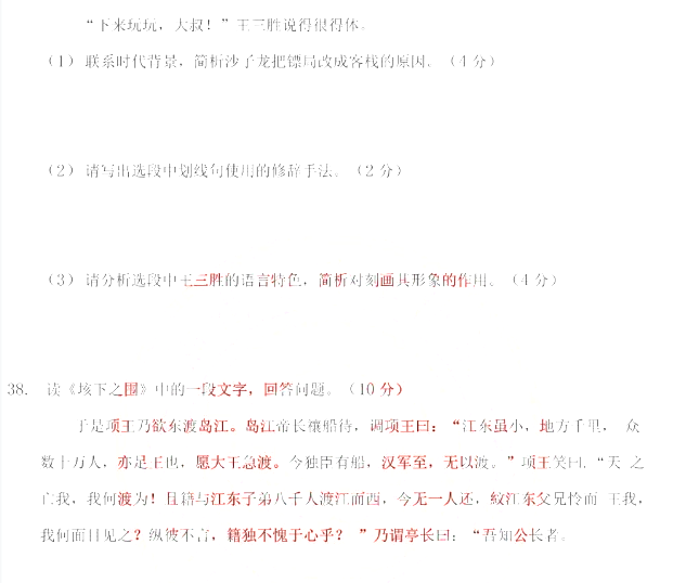 專升本語(yǔ)文模擬卷 專升本語(yǔ)文模擬卷