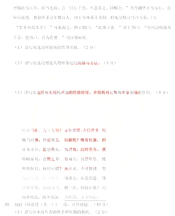 專升本語(yǔ)文模擬卷 專升本語(yǔ)文模擬卷
