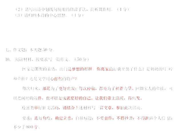專升本語(yǔ)文模擬卷 專升本語(yǔ)文模擬卷