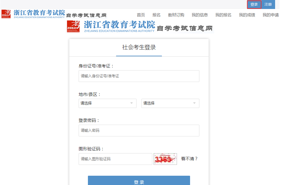 2022年上半年浙江自考專(zhuān)升本退費(fèi)辦理指南 2022年上半年浙江自考專(zhuān)升本退費(fèi)辦理指南