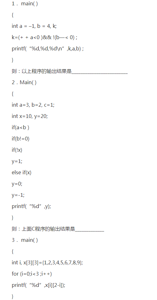 專升本C語(yǔ)言程序設(shè)計(jì)參考試題 專升本C語(yǔ)言程序設(shè)計(jì)參考試題