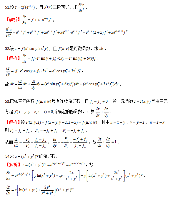 每日一練,專升本高等數(shù)學(xué)練習(xí)(5.24) 每日一練,專升本高等數(shù)學(xué)練習(xí)(5.24)