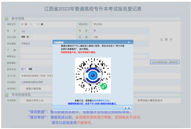 江西?？茖W校專升本怎么報名
