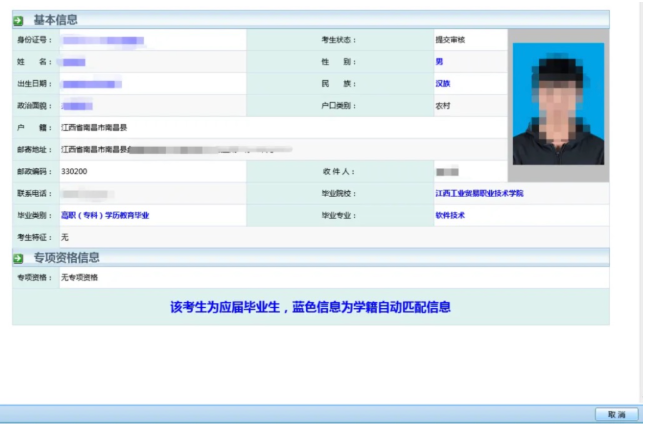 江西?？茖W校專升本怎么報名