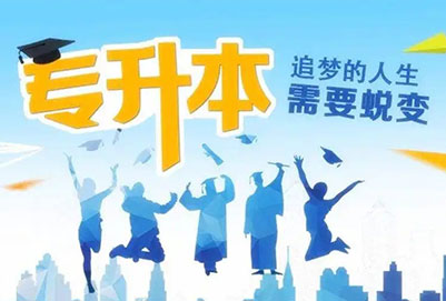 四川師范大學(xué)專升本【財務(wù)管理(非職教師資方向)】專業(yè)概況