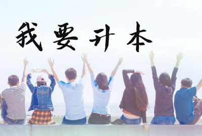 紹興文理學院專升本網絡工程專業(yè)詳情