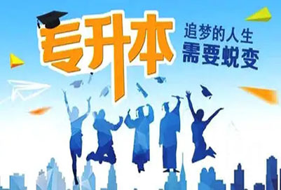 宜賓學(xué)院專升本【農(nóng)學(xué)】專業(yè)概況
