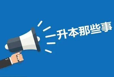 臺州學(xué)院專升本旅游管理專業(yè)詳情