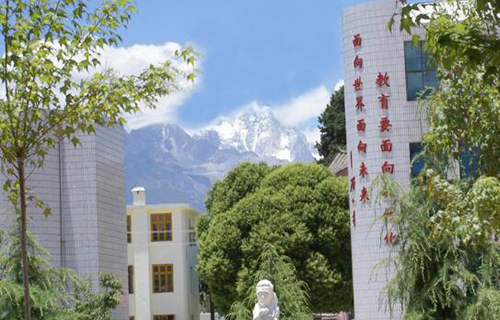 麗江師范高等?？茖W校2021年招生簡章