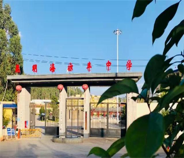 昆明海亦豐中學(xué)住宿是幾人間？