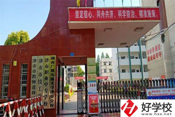津市職業(yè)中專學(xué)校有哪些專業(yè)？就業(yè)率高不高？