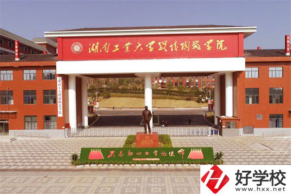 湖南省陶瓷技師學(xué)院怎么樣？有哪些辦學(xué)特色？