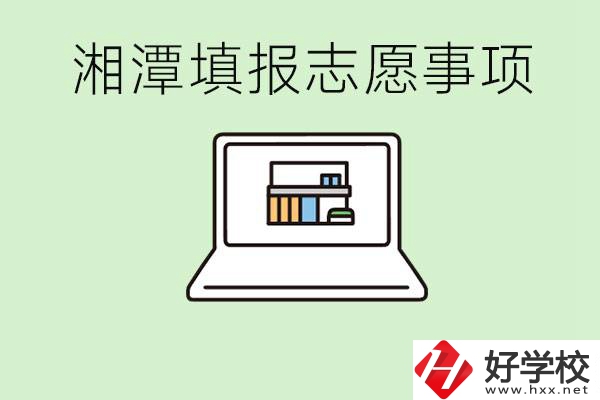 湘潭中考志愿只能填本市嗎？湘潭有什么重點(diǎn)職校？