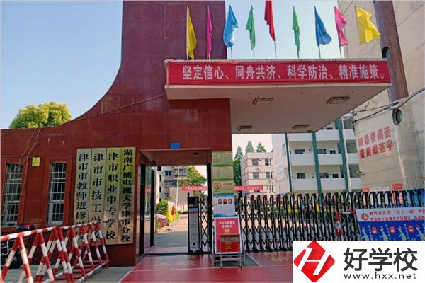 常德的津市職業(yè)中專學(xué)校怎么樣？有什么特色？