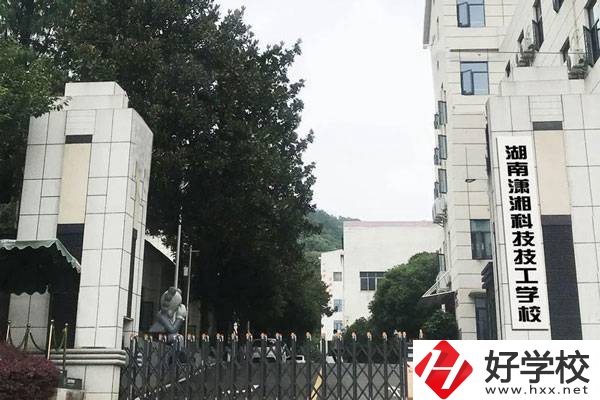 湖南瀟湘科技技工學(xué)校的校園文化怎么樣？