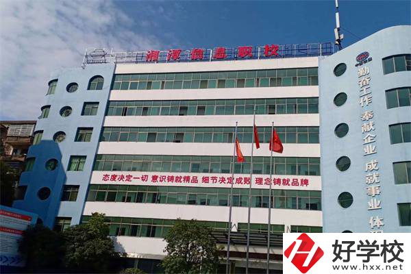 湘潭信息職校怎么樣？地址在哪？