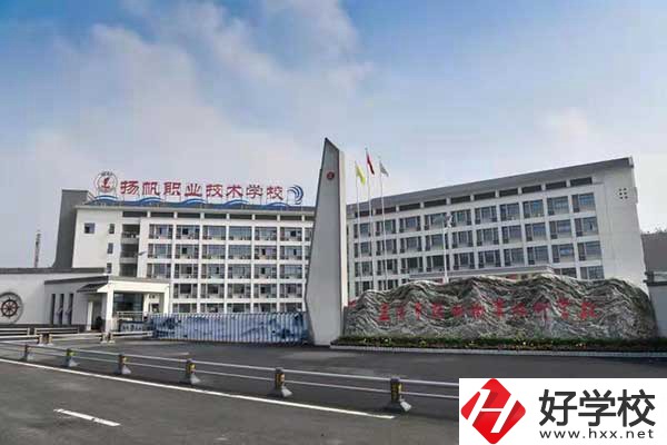 益陽市揚帆育才職業(yè)學(xué)校開設(shè)了哪些專業(yè)？