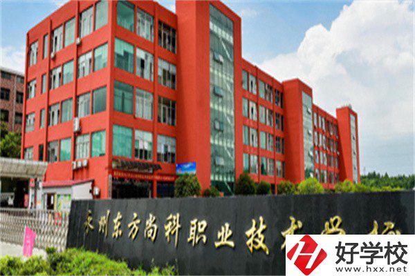 永州民辦中專推薦，學校有什么辦學優(yōu)勢？