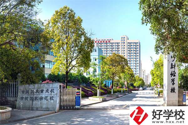 成績比較好在長沙推薦去哪些中職？學(xué)什么專業(yè)？
