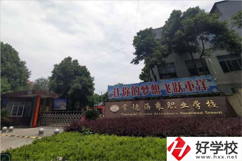 常德海乘旅游職校的旅游與管理專(zhuān)業(yè)怎么樣？好就業(yè)嗎？