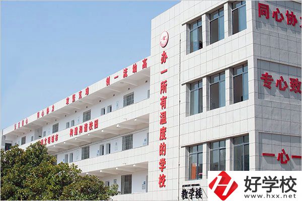 衡陽有哪些公辦的中職學(xué)校？哪幾所比較好？