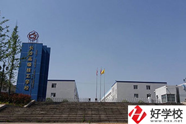 長沙高級技工學校有哪些辦學特色？