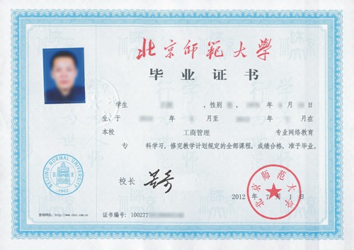 遠(yuǎn)程教育學(xué)士學(xué)位多久能拿證？可以辦理居住證嗎？