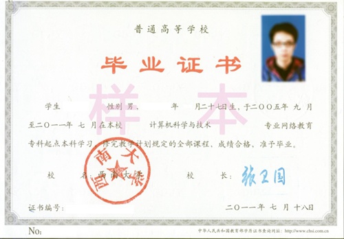 西南大學(xué)網(wǎng)絡(luò)教育怎么樣？