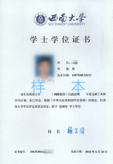 西南大學(xué)網(wǎng)絡(luò)教育怎么樣？