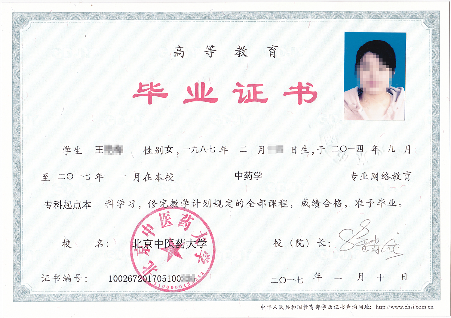 北京中醫(yī)藥大學(xué)中醫(yī)學(xué)專升本怎么樣？