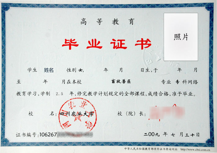 四川農(nóng)業(yè)大學(xué)專升本有怎么樣的畢業(yè)要求？